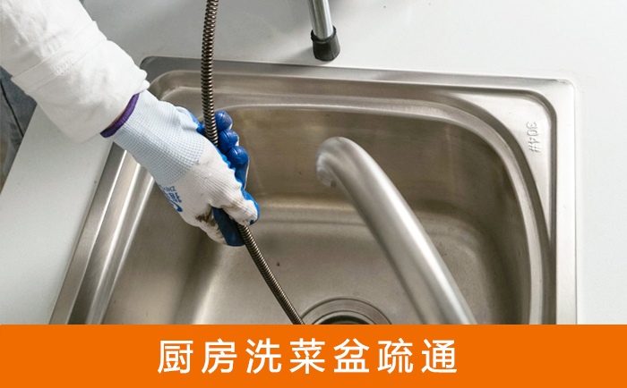 城西洗菜池疏通